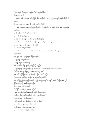 myanmar love stories pdf